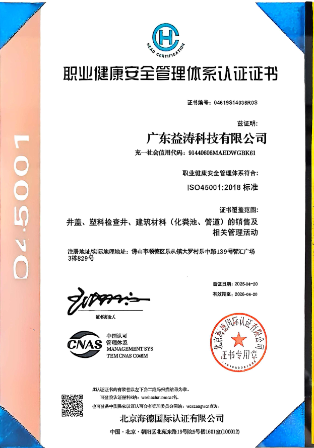 岳普湖荣誉证书