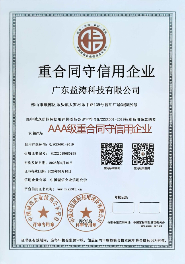 岳普湖荣誉证书